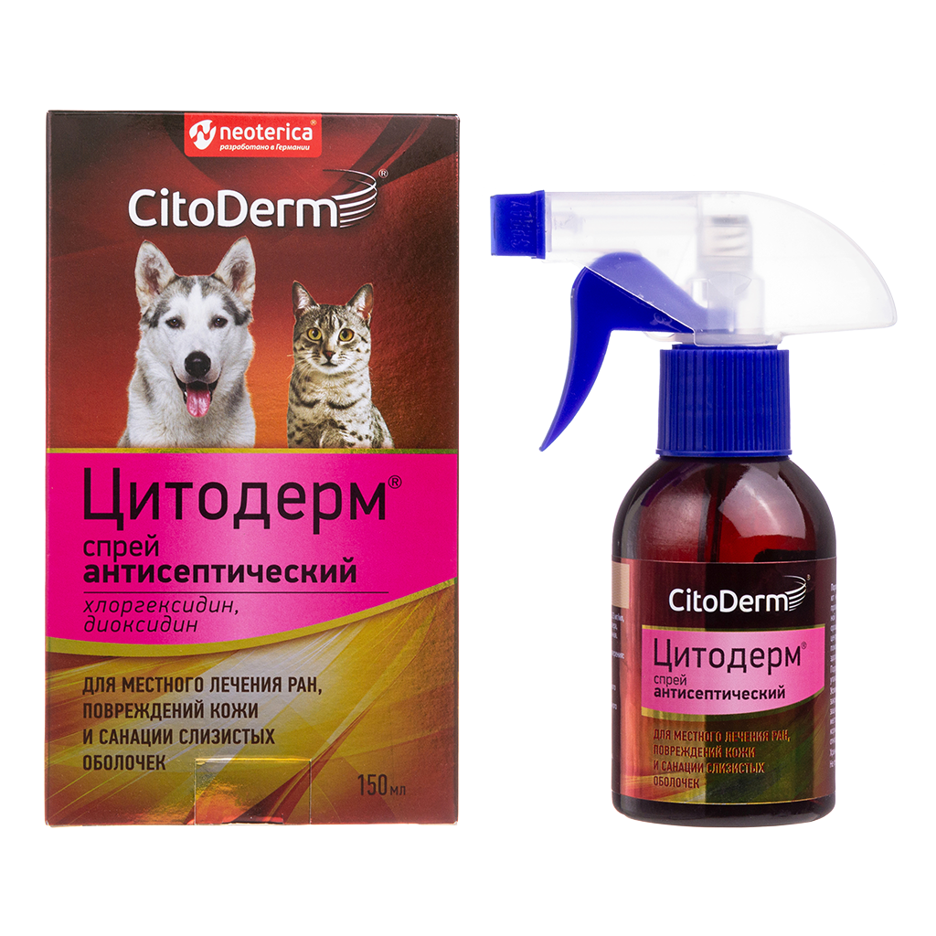 Цитодерм (CitoDerm) Спрей антисептический (ВЕТ) 150 мл 1 шт - купить ...