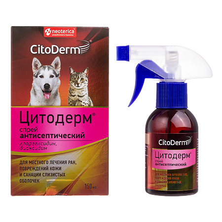 Цитодерм (CitoDerm) Спрей антисептический (ВЕТ) 150 мл 1 шт