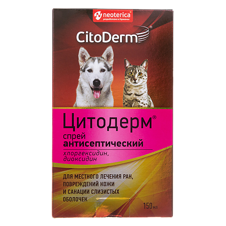 Цитодерм (CitoDerm) Спрей антисептический (ВЕТ) 150 мл 1 шт