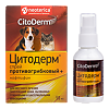 Цитодерм (CitoDerm) Спрей противогрибковый+ для наружного применения 50 мл 1 шт (вет)