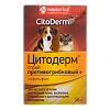 Цитодерм (CitoDerm) Спрей противогрибковый+ для наружного применения 50 мл 1 шт (вет)