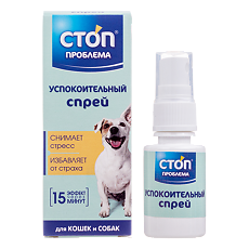 Купить Стоп Проблема успокоительный для кошек и собак (ВЕТ) спрей для приема внутрь 25 мл 1 шт цена