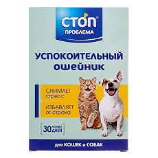 Изображение товара Стоп Проблема ошейник успокоительный для кошек и собак (ВЕТ) 1 шт