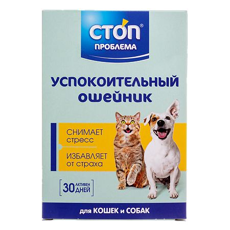 Стоп Проблема ошейник успокоительный для кошек и собак (ВЕТ) 1 шт