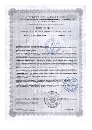 Бифицин Форте/Bificin Forte капсулы массой по 500 мг 10 шт