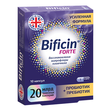 Бифицин Форте/Bificin Forte капсулы массой по 500 мг 10 шт