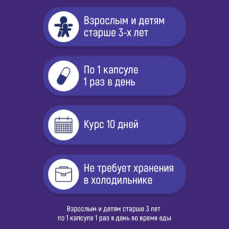 Бифицин Форте/Bificin Forte капсулы массой по 500 мг 10 шт