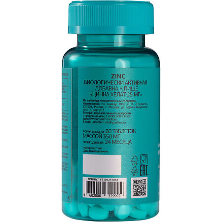 Urban Formula Zinc Цинка хелат 25 мг таблетки массой 350 мг 60 шт
