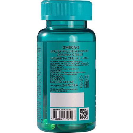 Urban Formula Omega-3 Океаника Омега 3 60% капсулы массой 1400 мг 30 шт