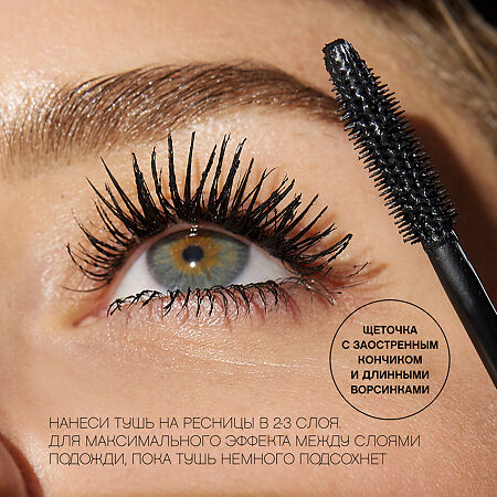 Vivienne Sabo Тушь для ресниц Excentrique с эффектом объема и удлинения черная тон 01 1 шт