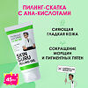 Professor SkinGOOD Пилинг-скатка для лица с AHA-кислотами Skin Guru Peeling Gel отшелушивание и обновление кожи,устранение токсинов и загрязнений 35 мл 1 шт