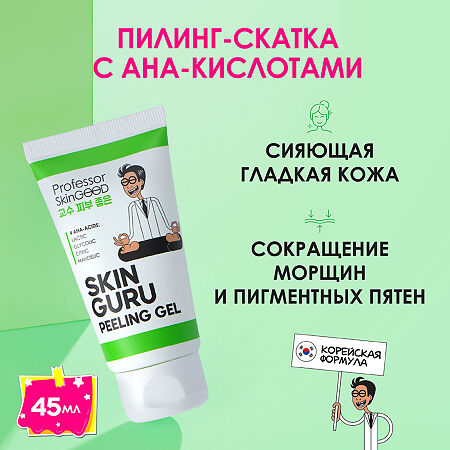 Professor SkinGOOD Пилинг-скатка для лица с AHA-кислотами Skin Guru Peeling Gel отшелушивание и обновление кожи,устранение токсинов и загрязнений 35 мл 1 шт