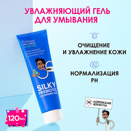 Professor SkinGOOD Увлажняющий гель для умывания с пребиотиками Silky Prebiotic Cleansing Gel деликатное очищение кожи без сухости и стянутости 120 мл 1 шт