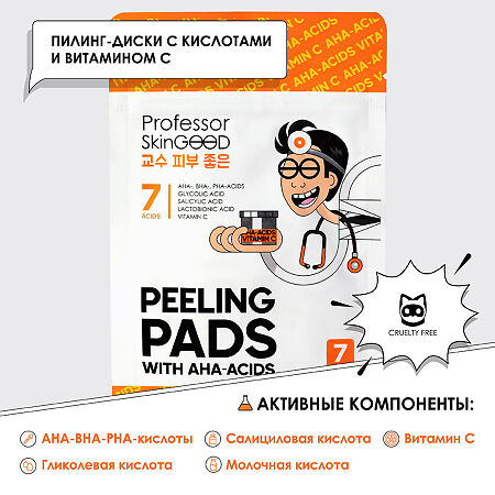 Professor SkinGOOD Набор тканевых пилинг-дисков для лица AHA-кислотами и вит С Peeling Pads With Aha-acids 7 шт