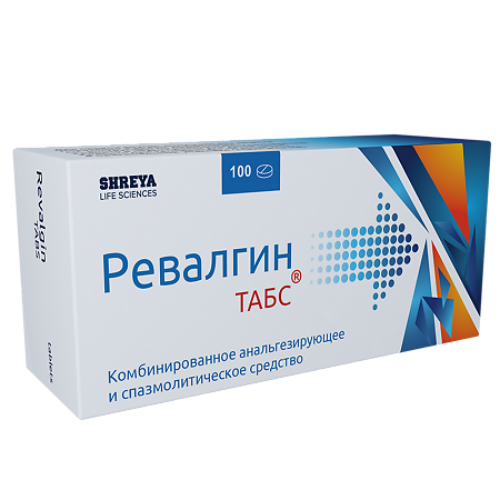 Ревалгин ТАБС таблетки 100 шт