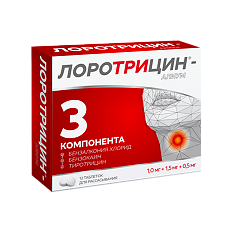 Купить Лоротрицин-Алиум таблетки для рассасывания 1 мг+1,5 мг+0,5 мг 12 шт цена