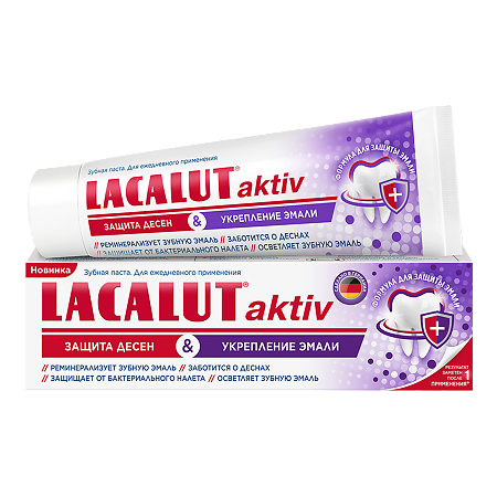 Lacalut Aktiv Зубная паста защита десен и укрепление эмали 75 мл 1 шт