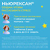 Ньюрексан таблетки для рассасывания 50 шт