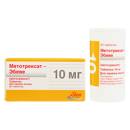 Метотрексат-Эбеве таблетки 10 мг 50 шт