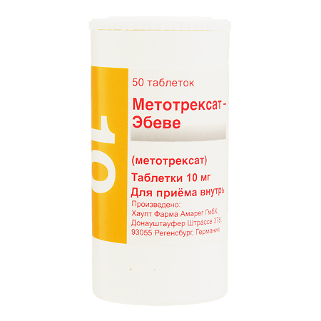 Метотрексат-Эбеве таблетки 10 мг 50 шт
