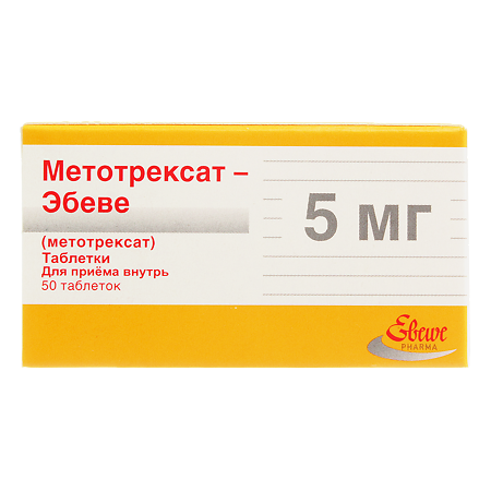 Метотрексат-Эбеве таблетки 5 мг 50 шт