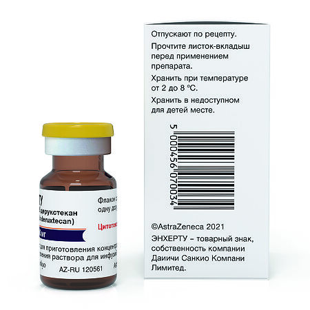 Энхерту лиофилизат д/приг концентрата д/приг раствора для инфузий 100 мг фл 1 шт