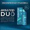 Аквалор Софт DUO мини средство д/орошения и промывания полости носа 50 мл 1 шт