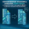 Аквалор Софт DUO мини средство д/орошения и промывания полости носа 50 мл 1 шт