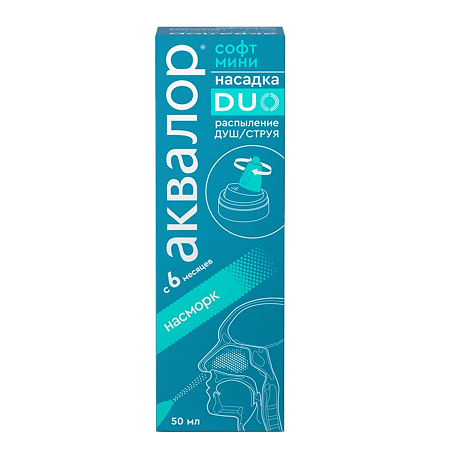 Аквалор Софт DUO мини средство д/орошения и промывания полости носа 50 мл 1 шт