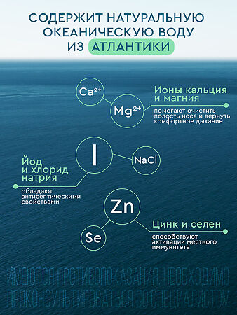 Аквалор Софт DUO мини средство д/орошения и промывания полости носа 50 мл 1 шт