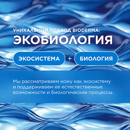 Bioderma Atoderm Крем Ультра для увлажнения нормальной и сухой кожи лица и тела 500 мл 1 шт