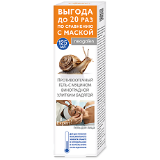Изображение товара Гель противоотечный для лица Beauty Expert с муцином виноградной улитки и бадягой 125 мл 1 шт