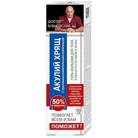 Доктор Бубновский Поможет Акулий хрящ гель-бальзам для тела 125 мл 1 шт