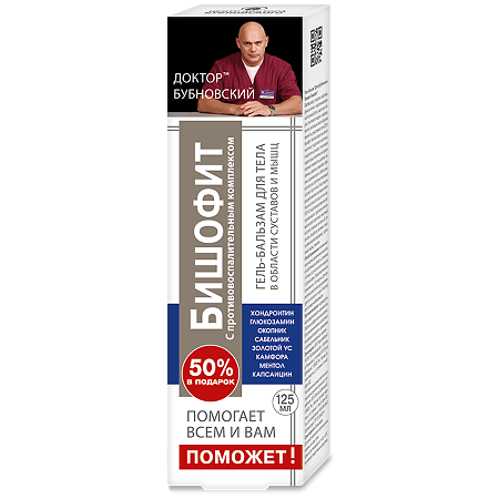 Изображение товара Доктор Бубновский Поможет Бишофит гель-бальзам для тела 125 мл 1 шт