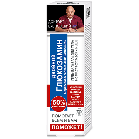 Изображение товара Доктор Бубновский Поможет Двойной глюкозамин гель-бальзам для тела 125 мл 1 шт