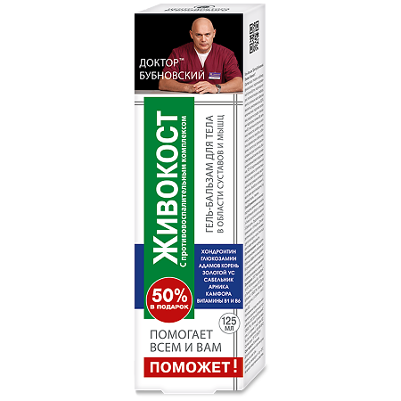 Изображение товара Доктор Бубновский Поможет Живокост гель-бальзам для тела 125 мл 1 шт