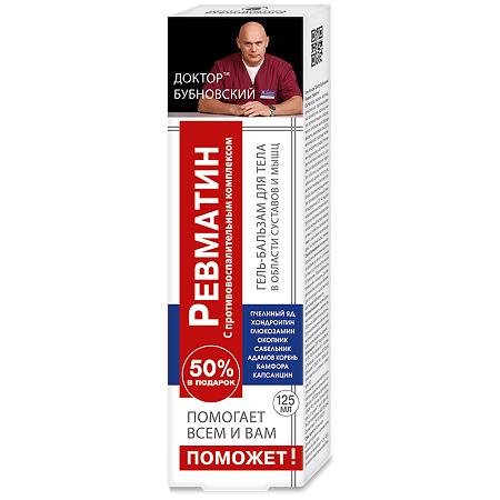 Изображение товара Доктор Бубновский Поможет Ревматин гель-бальзам для тела 125 мл 1 шт