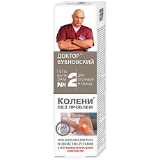 Купить Доктор Бубновский №2 Колени без проблем гель-бальзам для суставов и мышц 125 мл 1 шт цена