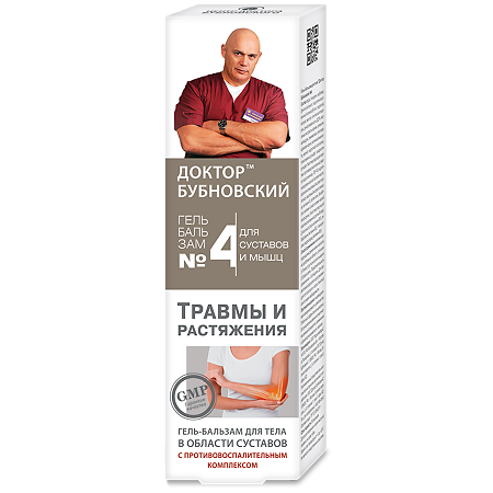 Изображение товара Доктор Бубновский №4 Травмы и растяжения гель-бальзам для тела 125 мл 1 шт