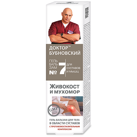 Изображение товара Доктор Бубновский №7 Живокост и мухомор гель-бальзам для тела 125 мл 1 шт