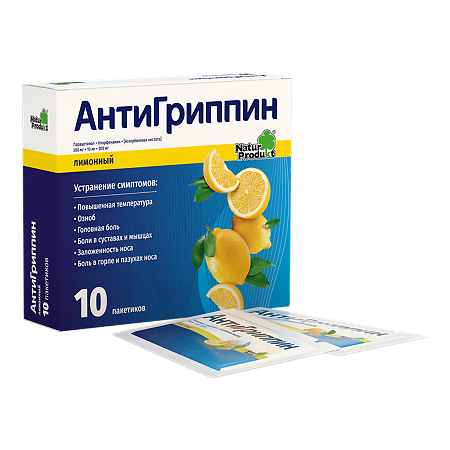 Антигриппин порошок д/приг раствора для приема внутрь лимон 5 г пак 10 шт
