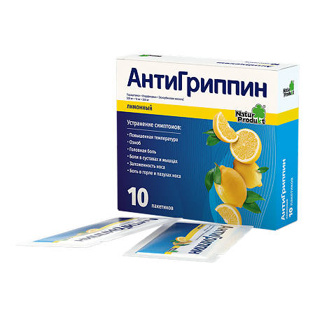 Антигриппин порошок д/приг раствора для приема внутрь лимон 5 г пак 10 шт