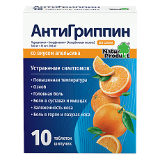 Купить Антигриппин таблетки шипучие 10 шт цена