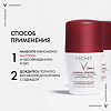 Vichy Дезодорант-антиперспирант Clinical Control шариковый с защитой 96 ч 50 мл 2 шт