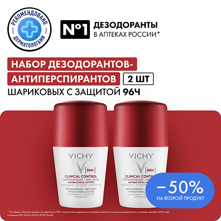Vichy Дезодорант-антиперспирант Clinical Control шариковый с защитой 96 ч 50 мл 2 шт