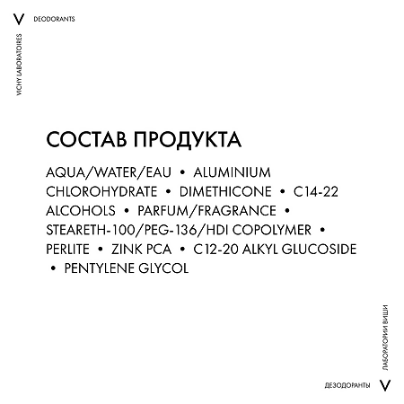 Vichy Дезодорант-антиперспирант Clinical Control шариковый с защитой 96 ч 50 мл 2 шт