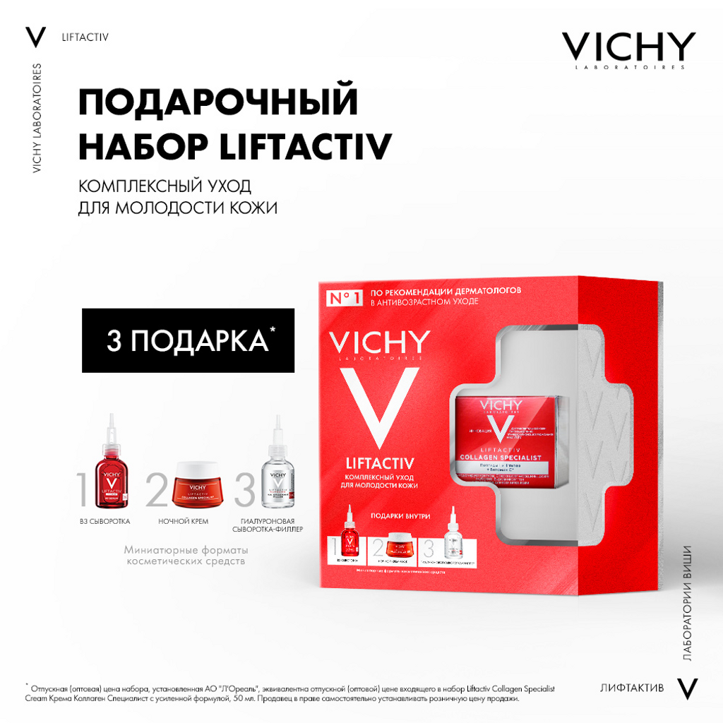 Liftactiv Specialist Крем Для Лица Купить