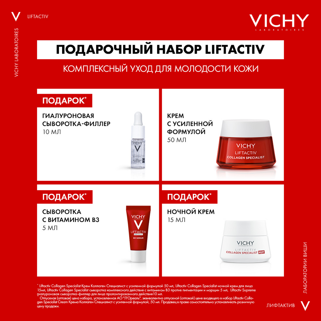 Liftactiv Specialist Крем Для Лица Купить