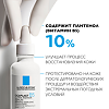 La Roche-Posay Cicaplast B5 Сыворотка восстанавливающая для лица 30 мл 1 шт