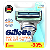 Gillette SkinGuard Sensitive Сменные кассеты для бритья 8 шт